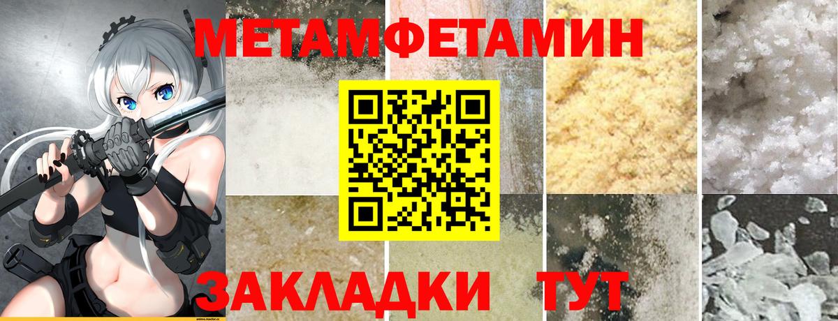 АМФ  Вход с VPN  Павлово  Амфетамин 98% 