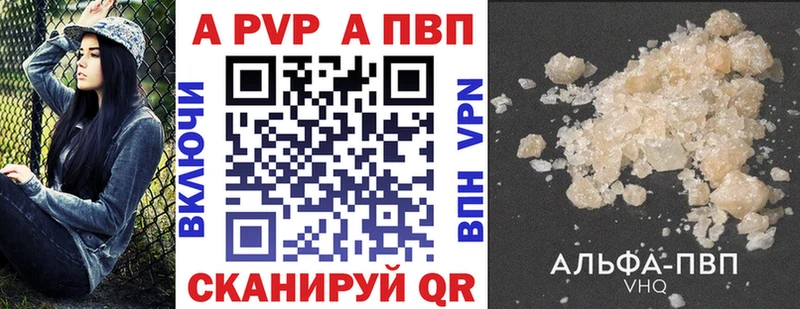 APVP Crystall  Павлово 
