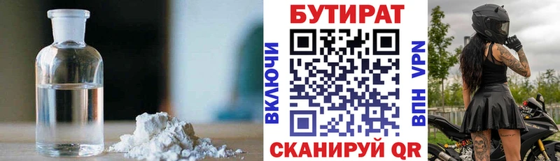 мега сайт  Павлово  Бутират BDO 33% 