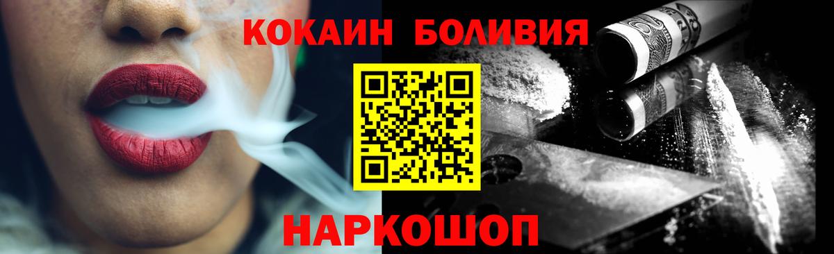 Cocaine 97%  Cocaine FishScale  Павлово  наркотики  Вход с VPN 