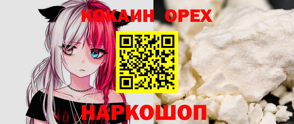 КОКАИН 98% Павлово