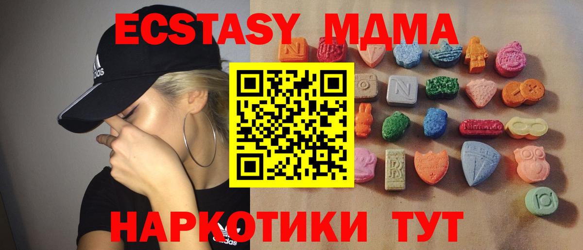Павлово  Ecstasy Punisher  Ecstasy  Вход с VPN  Ecstasy TESLA 