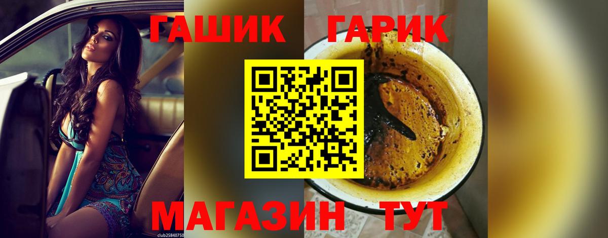 Гашиш хэш Павлово