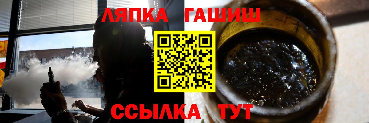 ГАШИШ хэш  ГАШИШ Ice-O-Lator  Павлово  ГАШ  Вход с VPN 
