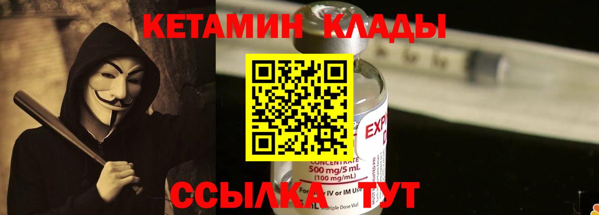 Павлово  КЕТАМИН ketamine  Вход с VPN 