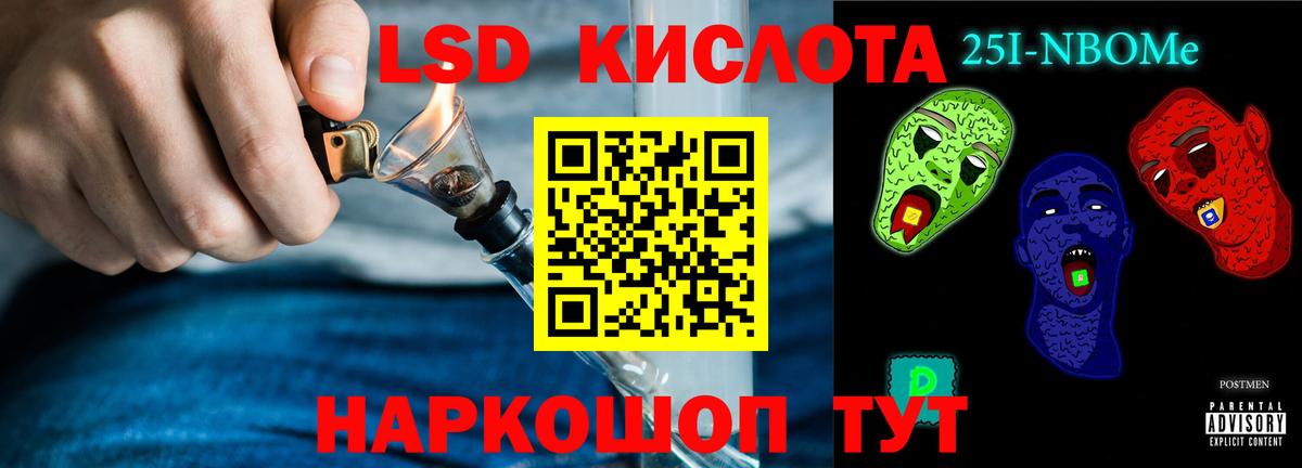 Лсд 25 экстази кислота  Вход с VPN  Павлово 