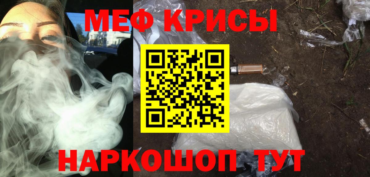 Павлово  МЯУ-МЯУ  Меф 4 MMC  Вход с VPN  МЯУ-МЯУ VHQ 