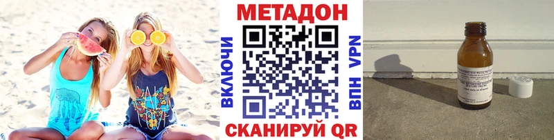 МЕТАДОН VHQ  Павлово 