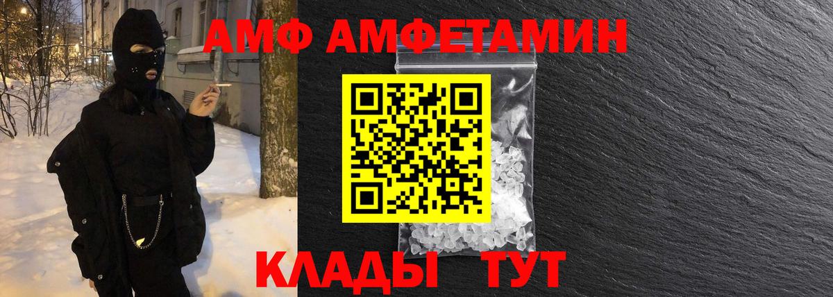 Первитин Methamphetamine Павлово