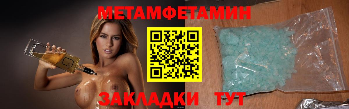 Метамфетамин  Первитин Декстрометамфетамин 99.9%  Вход с VPN  Павлово 