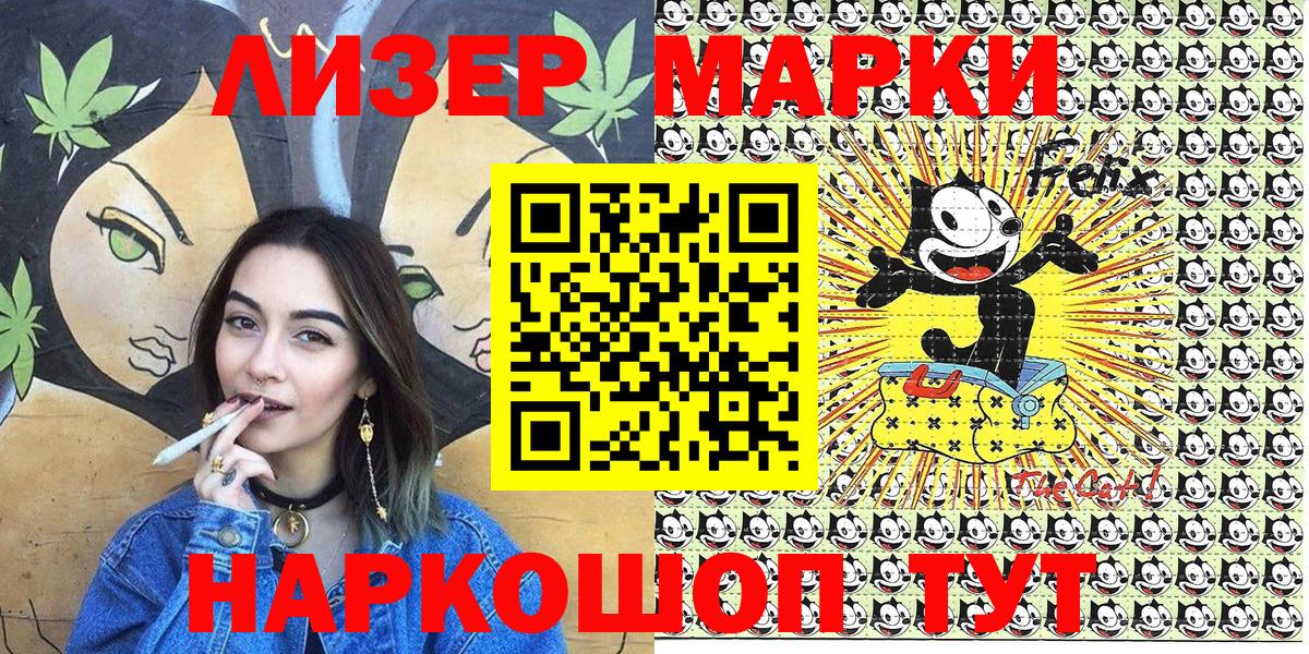 Марки NBOMe 1,5мг Павлово