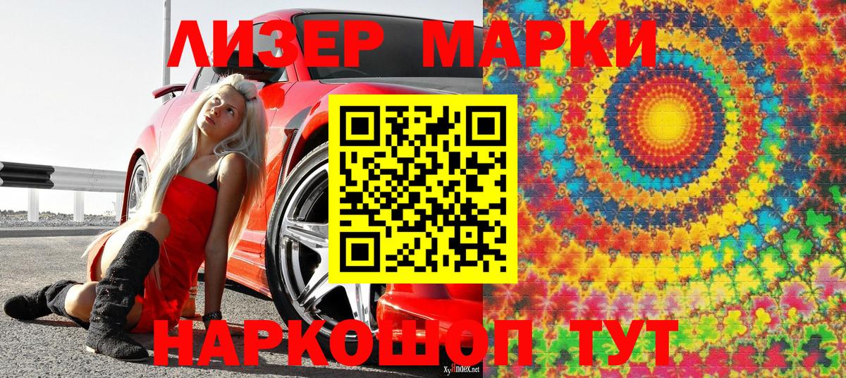 Наркотические марки 1500мкг  Наркотические марки 1500мкг  Павлово  Вход с VPN 