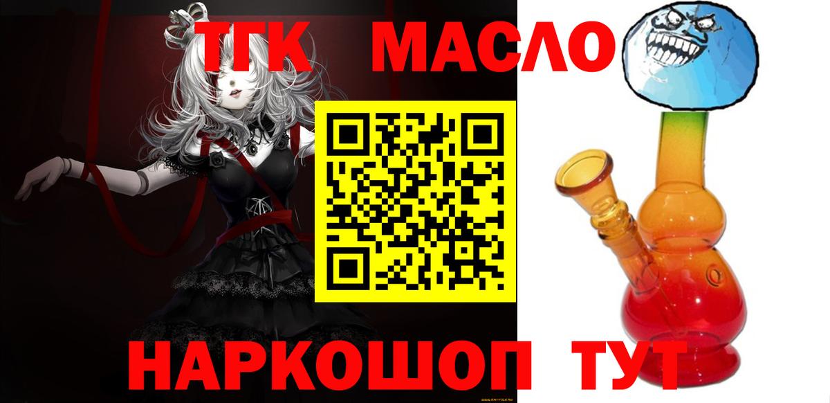 ТГК вейп с тгк  Дистиллят ТГК жижа  Павлово  Вход с VPN 