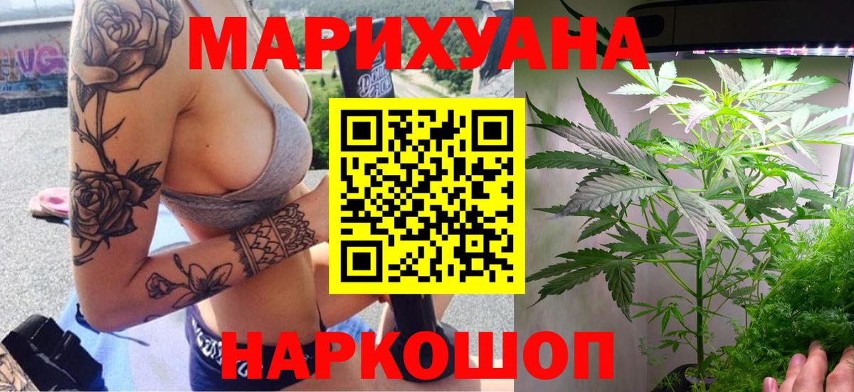 Бошки Шишки SATIVA & INDICA  Канабис MAZAR  Шишки марихуана AK-47  Вход с VPN  Павлово 